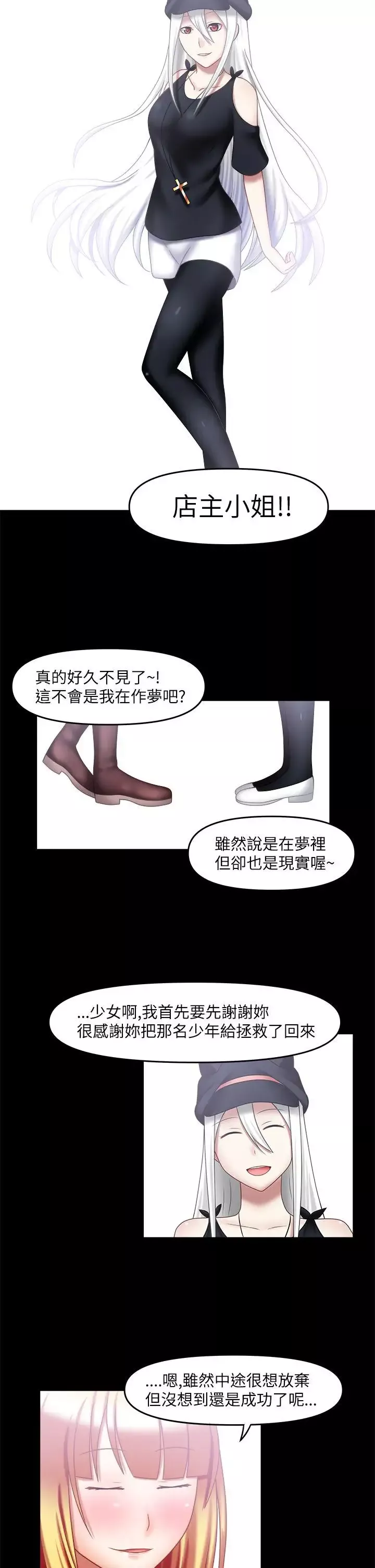 赤紅之堂最終話