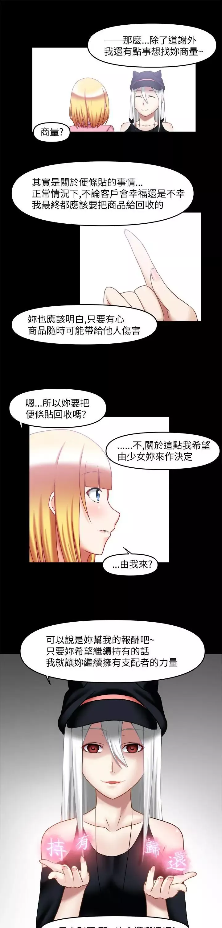 赤紅之堂最終話