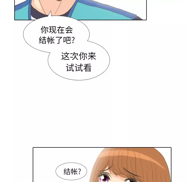 手中的世界-第13话 - 图片 63