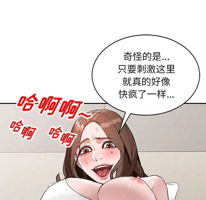 阔少的女仆们-第47话 - 图片 135