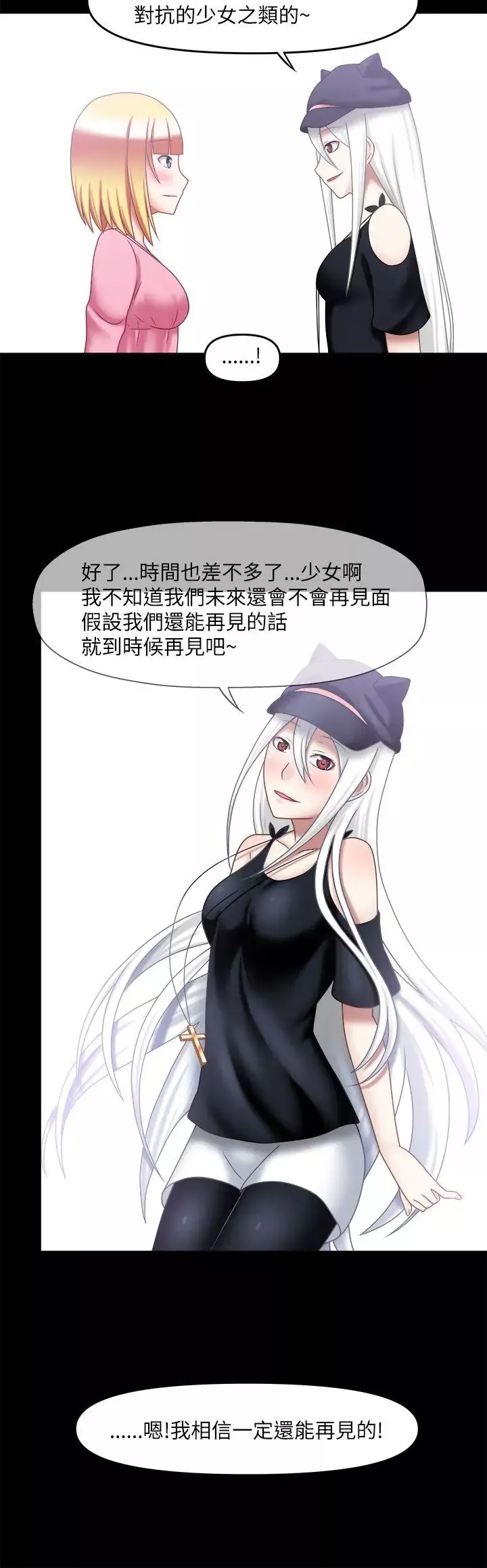 赤红之堂-最终话 - 图片 18