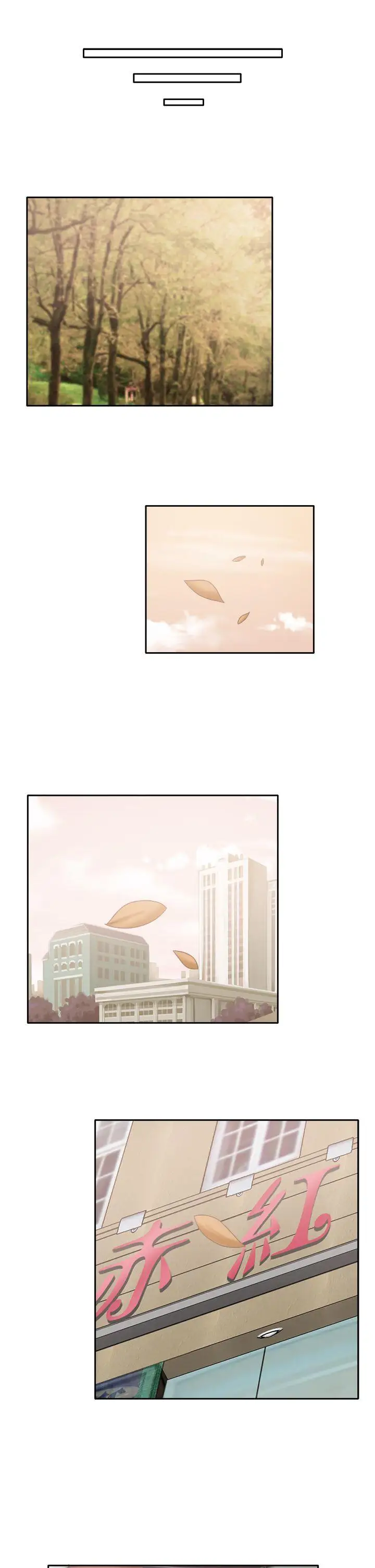 赤红之堂最终话