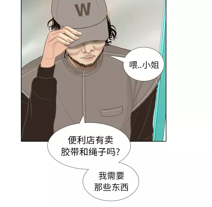 手中的世界-第13话 - 图片 66