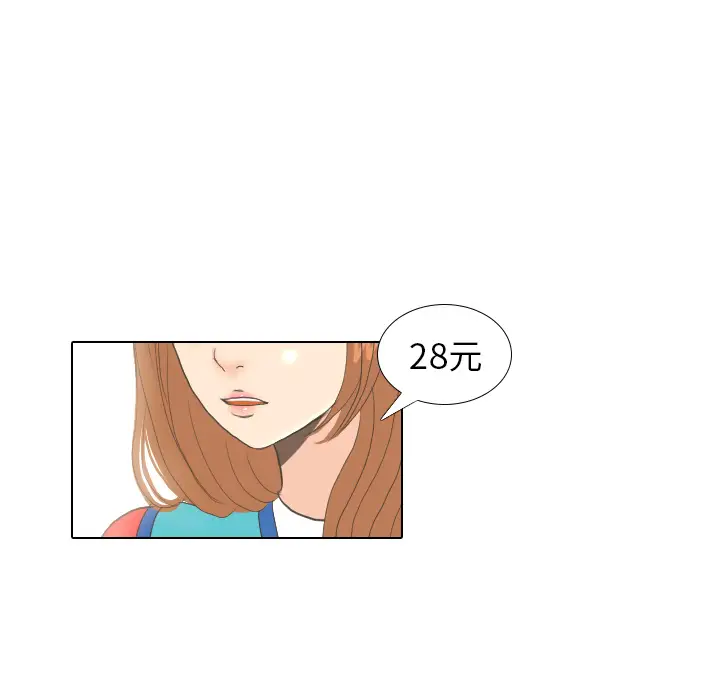 手中的世界第13话