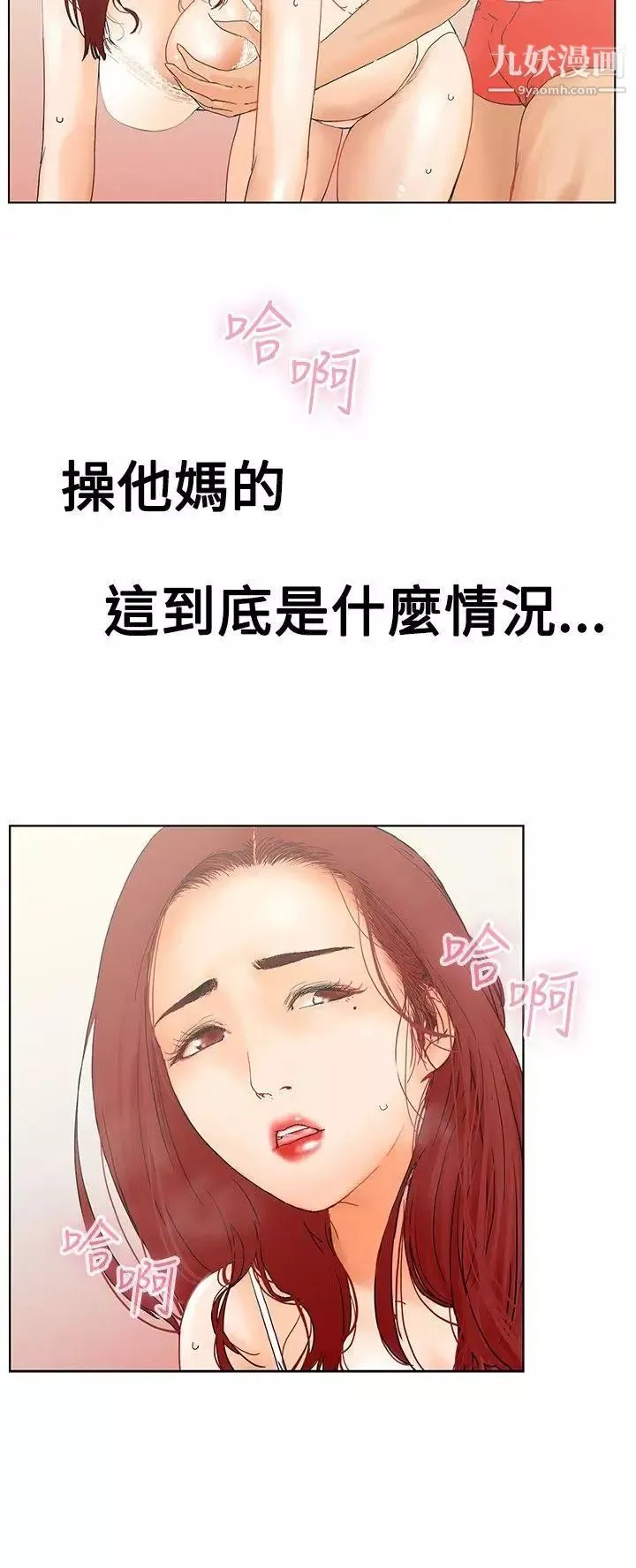 朋友的妻子：有妳在的家-第1话 - 图片 2