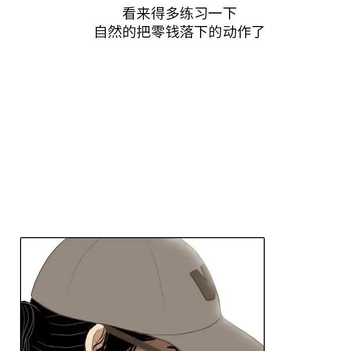 手中的世界第13话