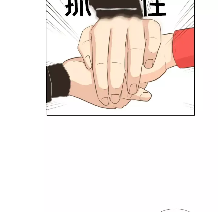 手中的世界-第13话 - 图片 77