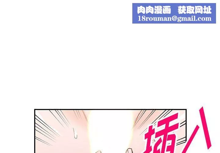 阔少的女仆们-第48话 - 图片 1