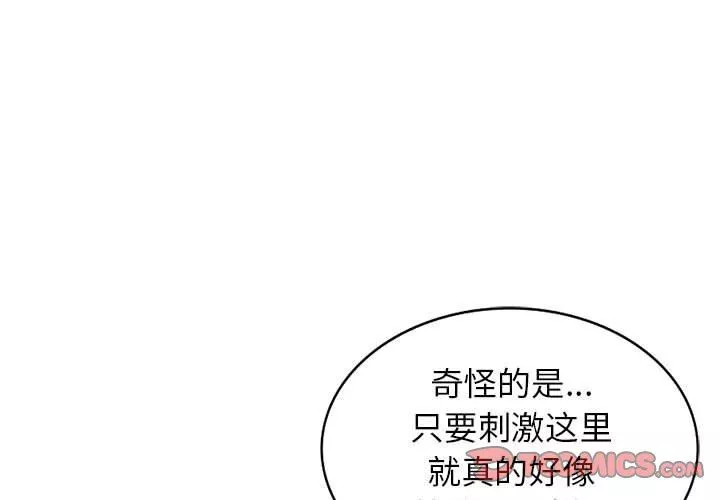 闊少的女仆們第48話