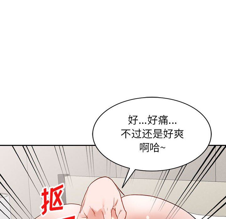 阔少的女仆们第48话