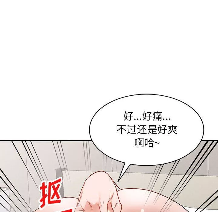 闊少的女仆們第48話