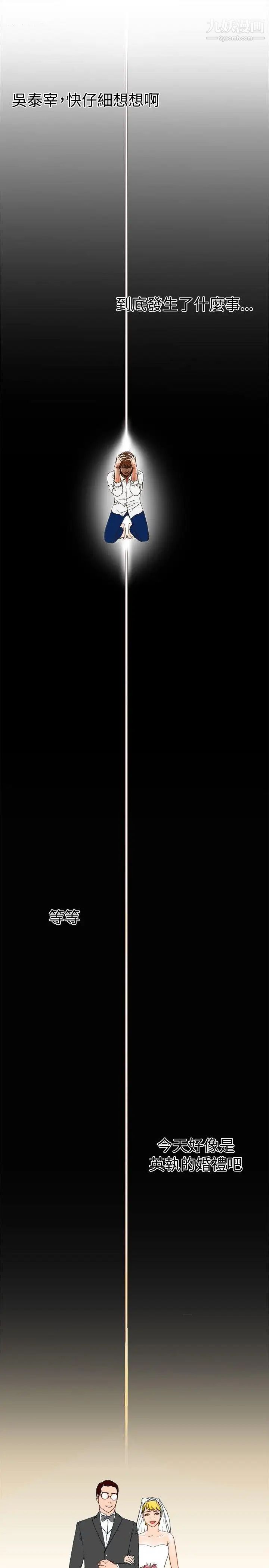 朋友的妻子：有妳在的家第1话