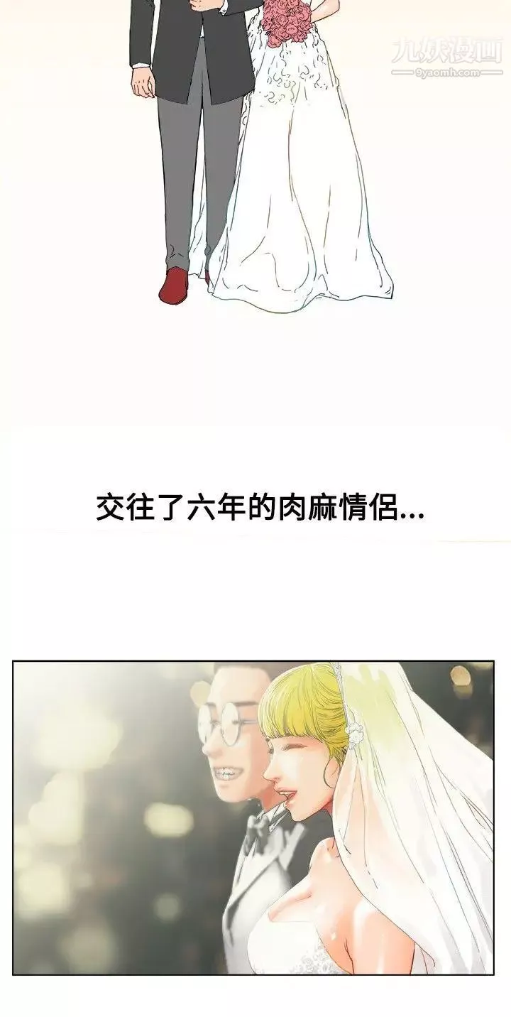 朋友的妻子：有妳在的家第1話