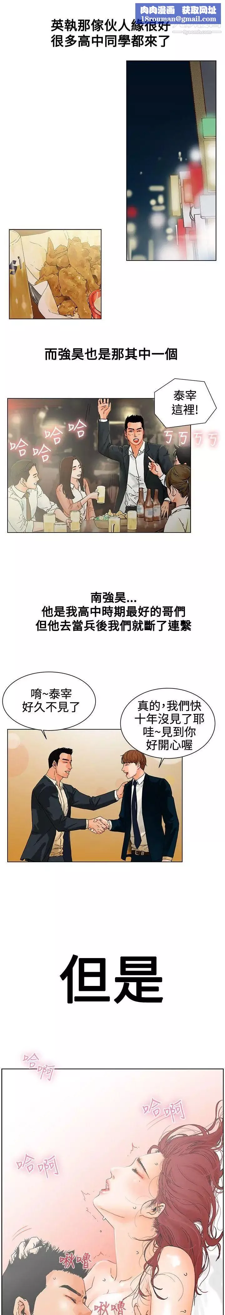 朋友的妻子：有妳在的家-第1话 - 图片 15