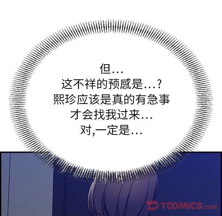 燃烧第15話