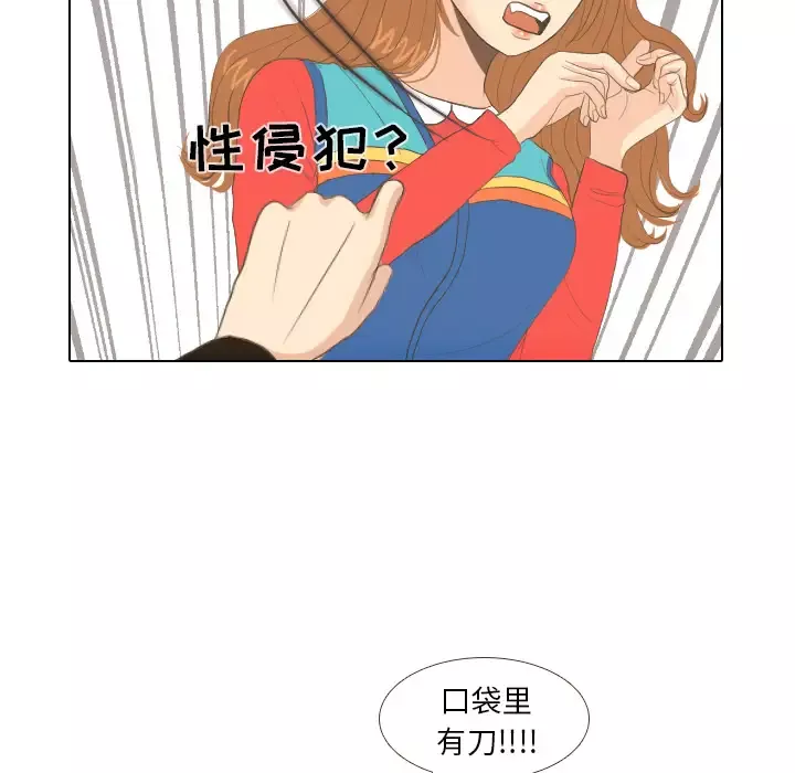 手中的世界-第13话 - 图片 81