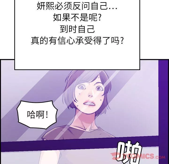 燃烧-第15话 - 图片 23