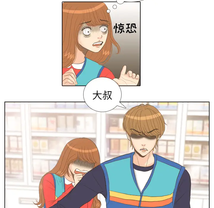 手中的世界第13话