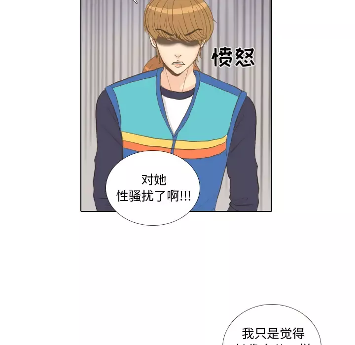 手中的世界-第13话 - 图片 85