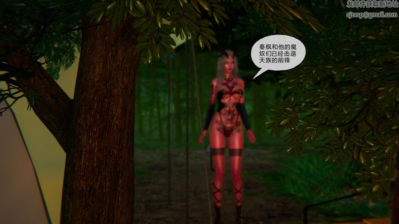 [3D]天命正传第52话