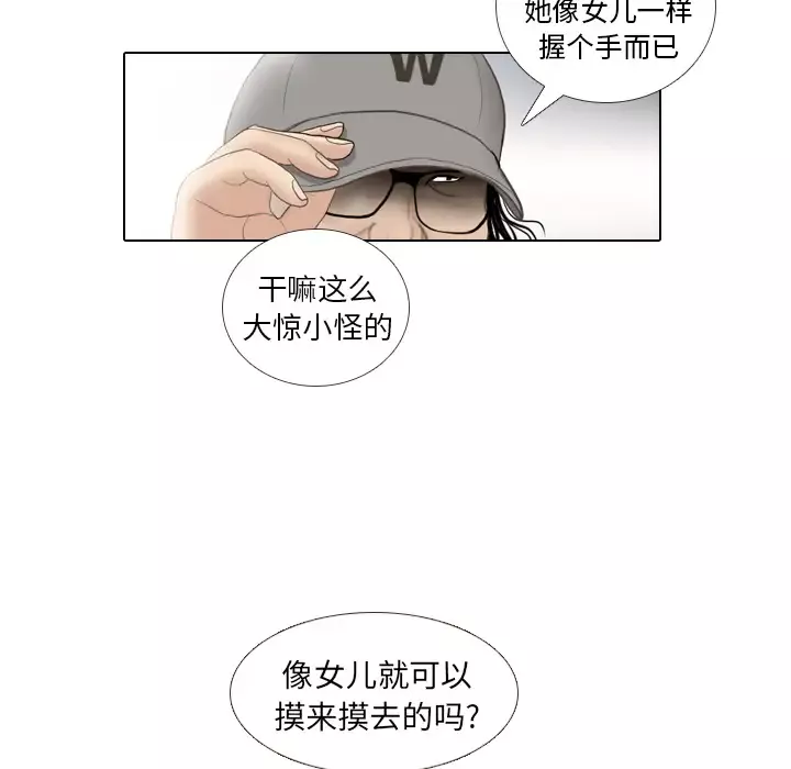 手中的世界第13话