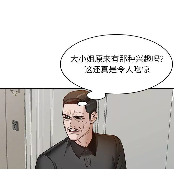 阔少的女仆们-第48话 - 图片 17