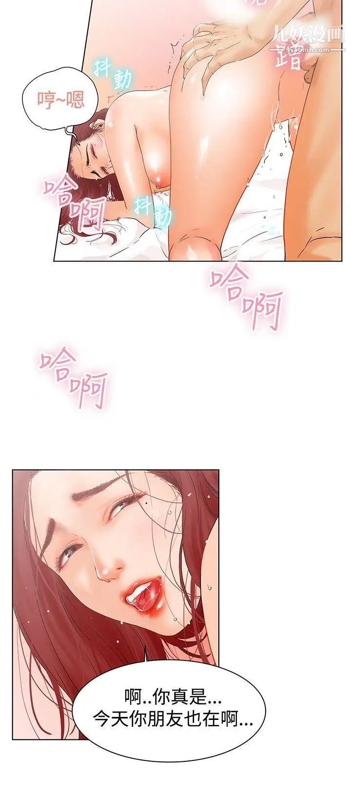 朋友的妻子：有妳在的家第1话