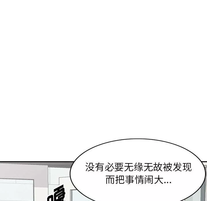 阔少的女仆们-第48话 - 图片 19