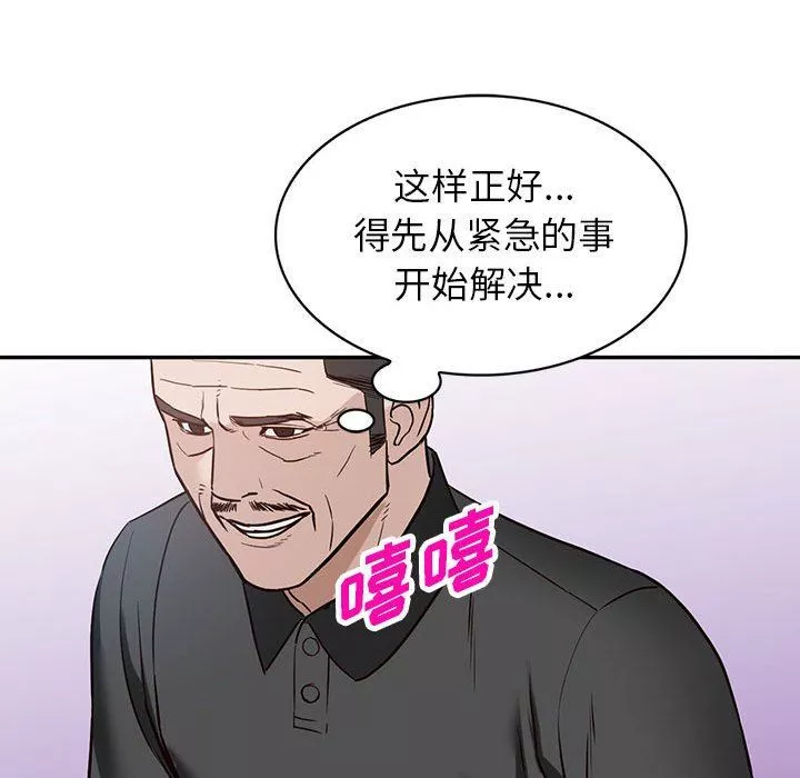 阔少的女仆们-第48话 - 图片 24