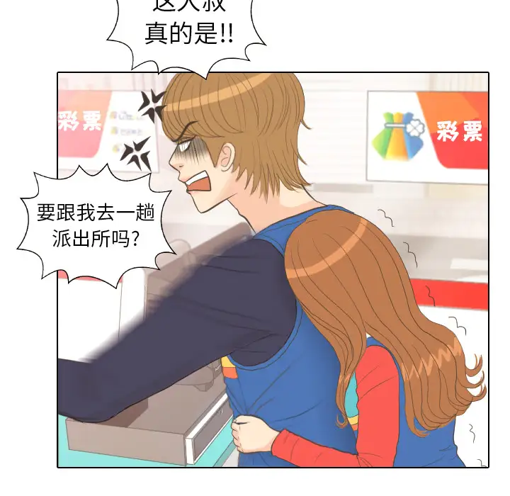 手中的世界第13话