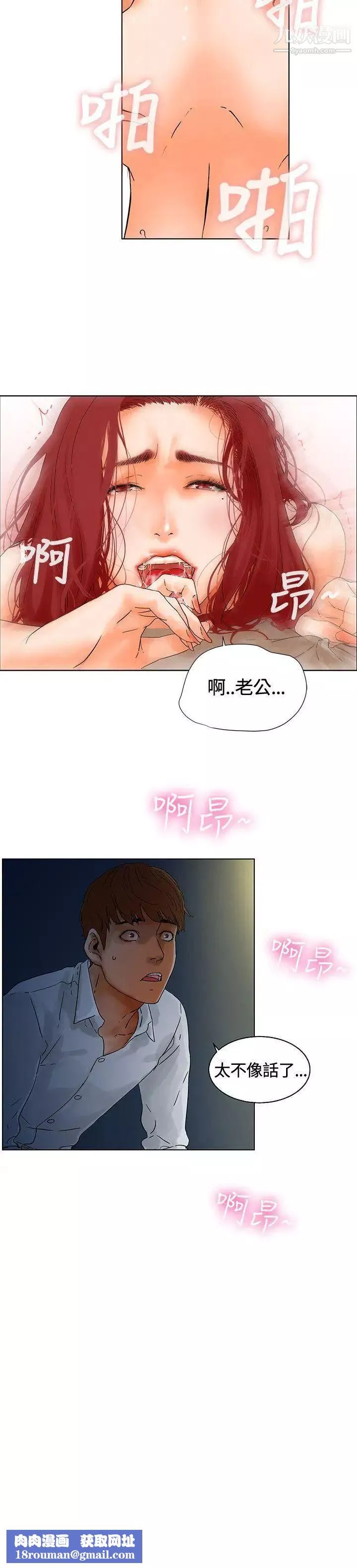 朋友的妻子：有妳在的家-第1话 - 图片 28