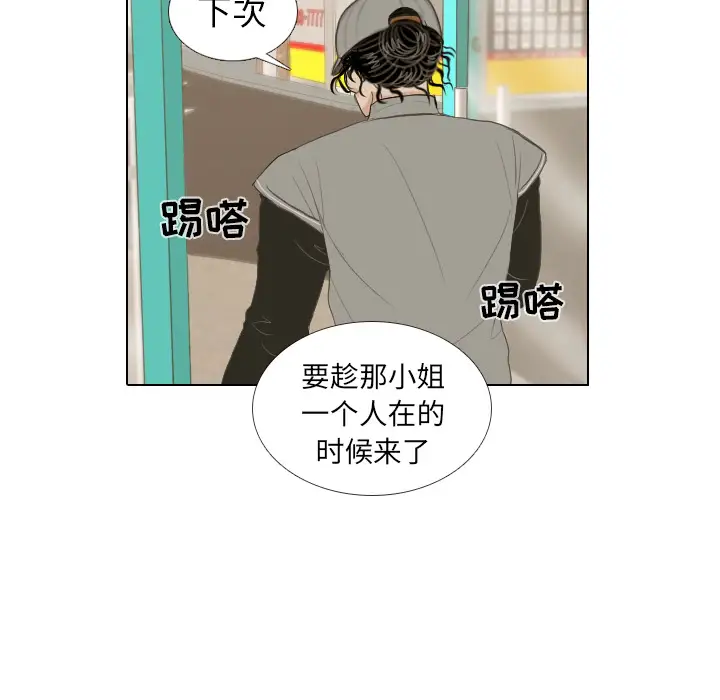 手中的世界第13话