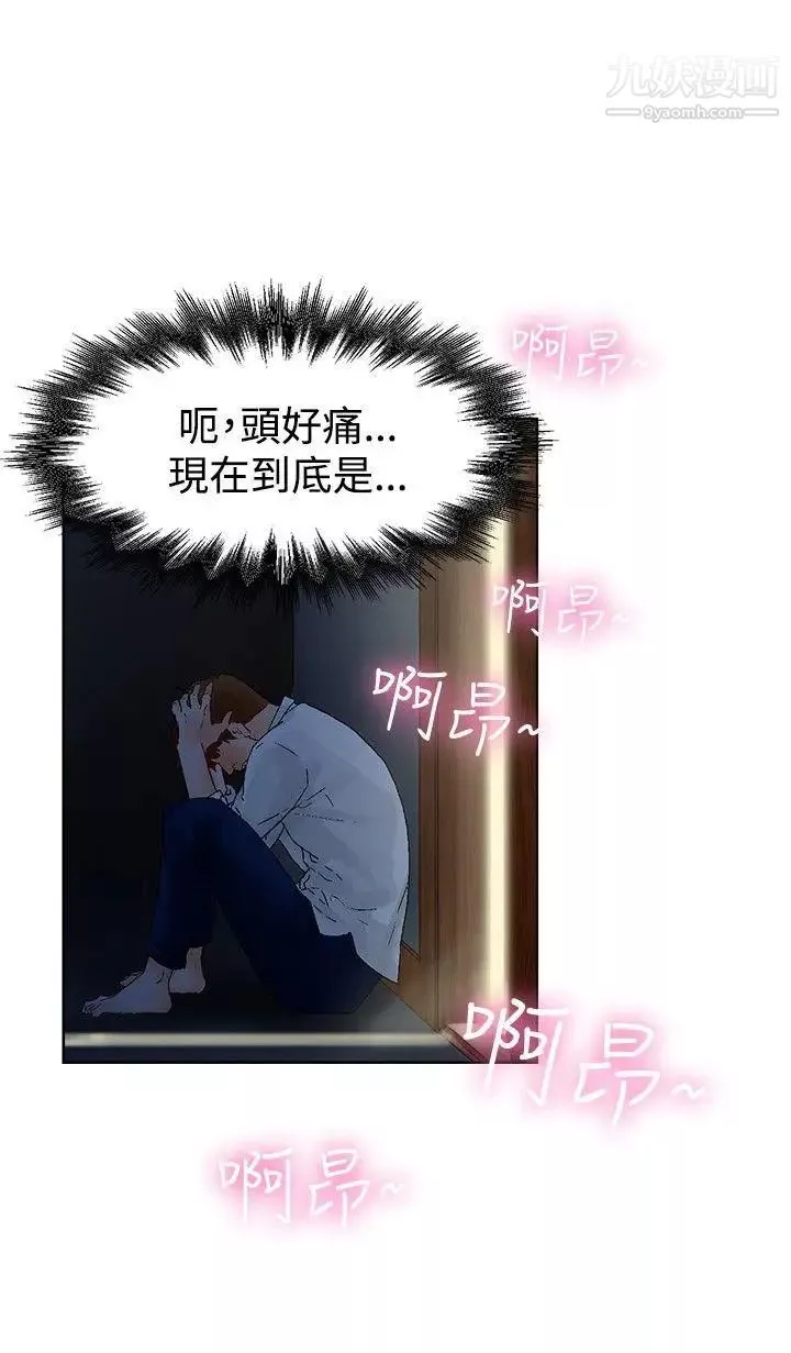 朋友的妻子：有妳在的家第2話