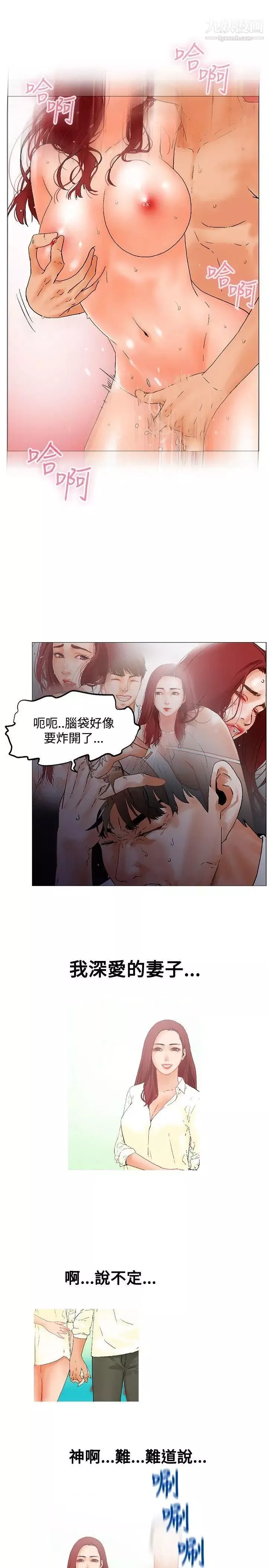 朋友的妻子：有妳在的家第2話