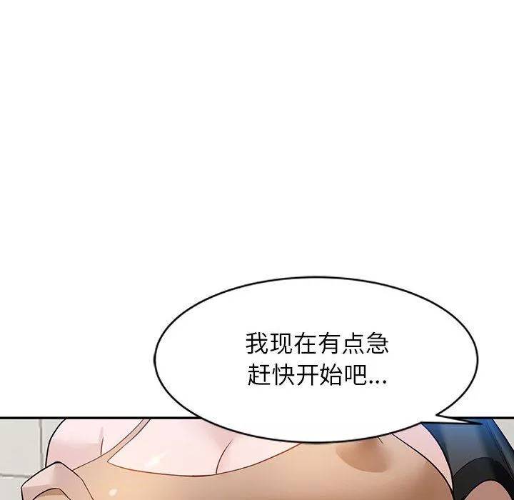 闊少的女仆們第48話