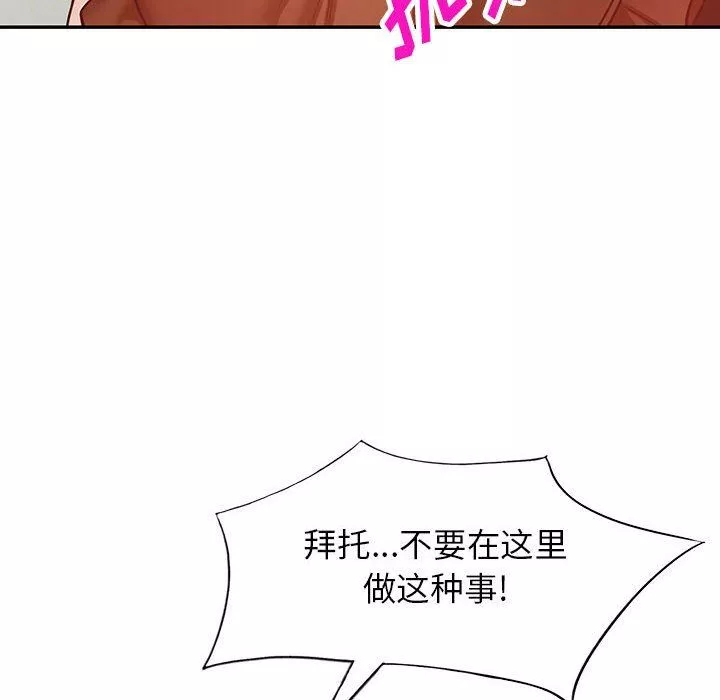 阔少的女仆们-第48话 - 图片 38