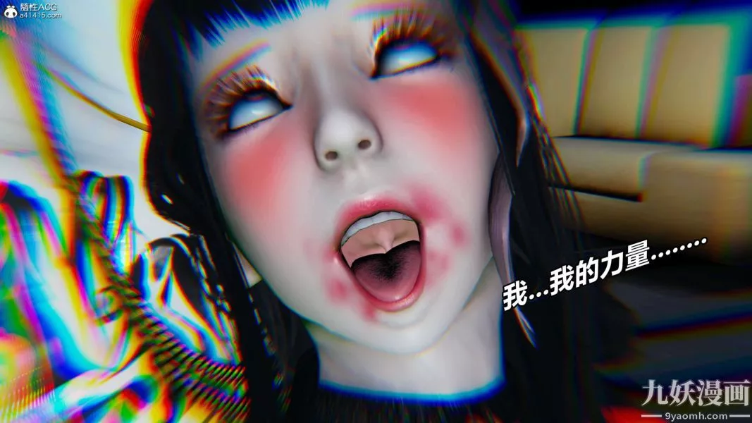 [3D]逆转第二季[完整版]-第08章【第12话】 - 图片 25