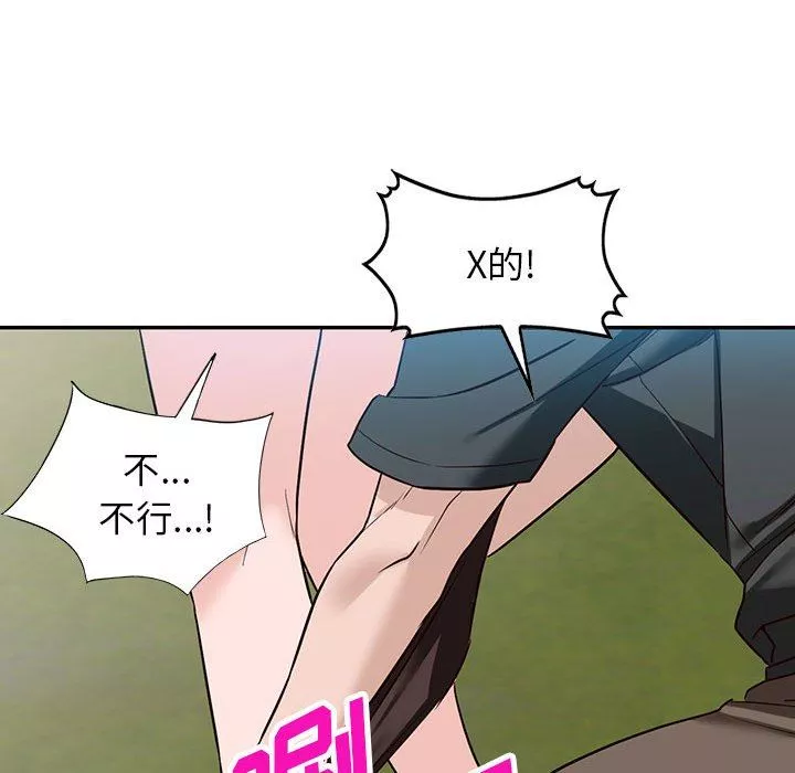 闊少的女仆們第48話