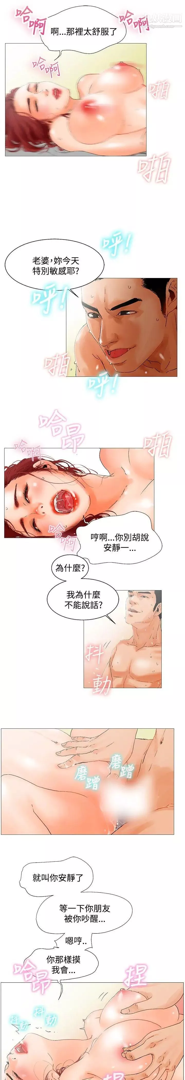 朋友的妻子：有妳在的家第2話