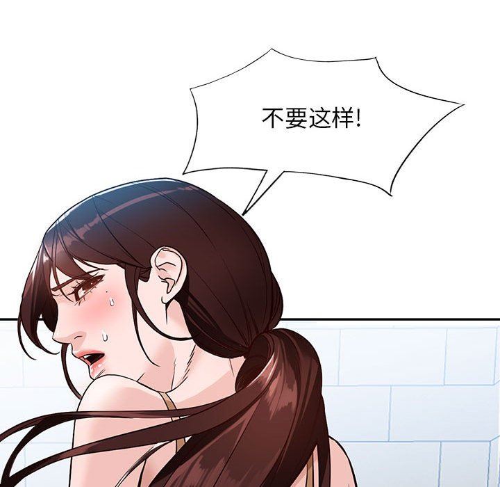阔少的女仆们第48话