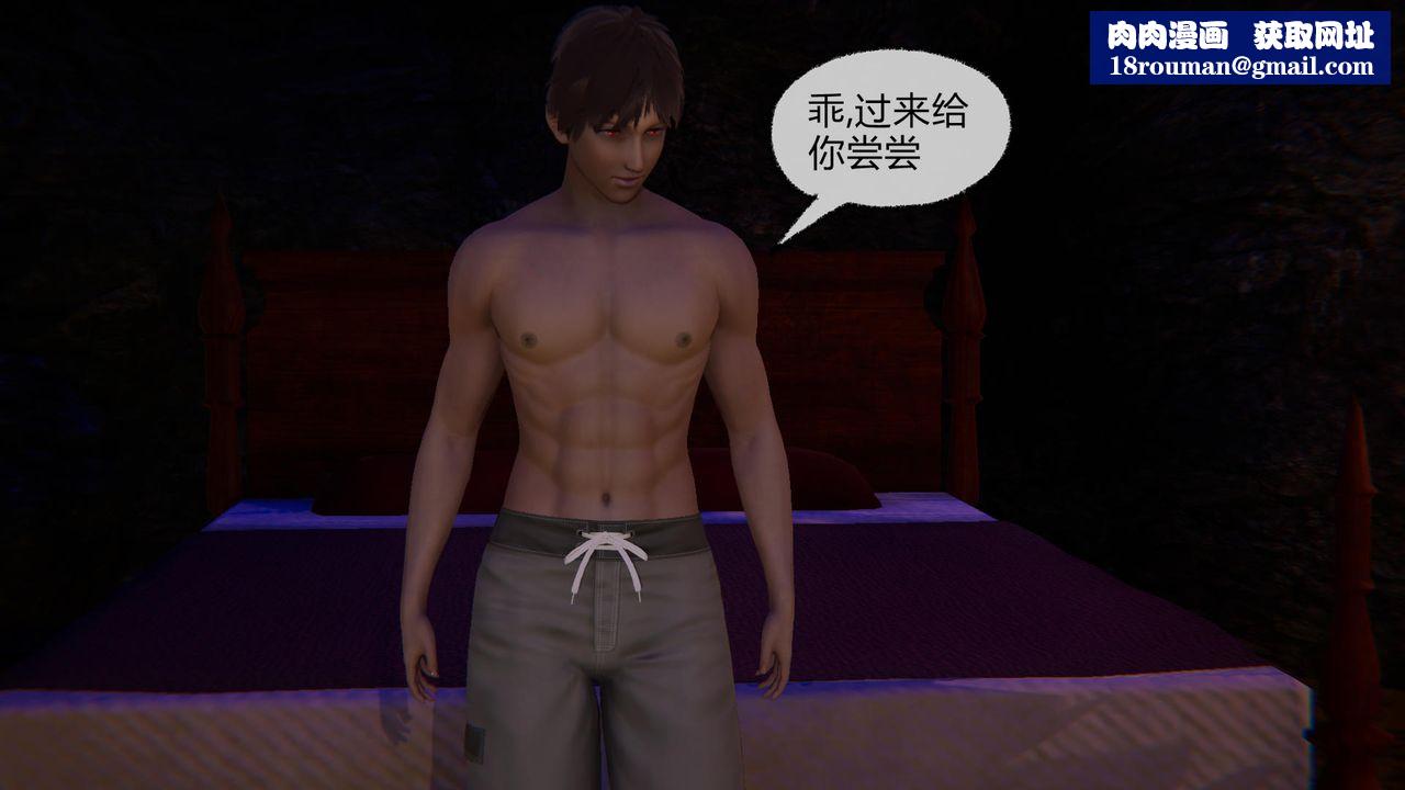 [3D]天命正传第53话