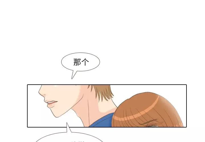手中的世界-第14话 - 图片 3