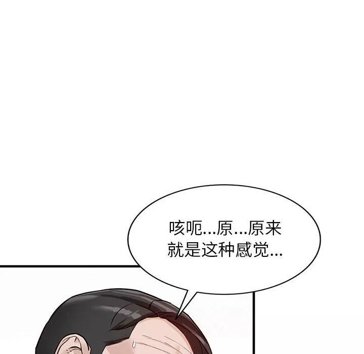 闊少的女仆們第48話