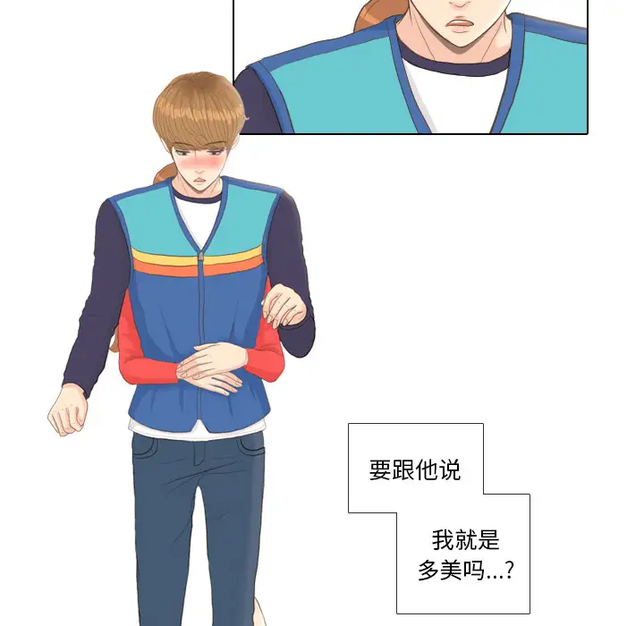 手中的世界第14话