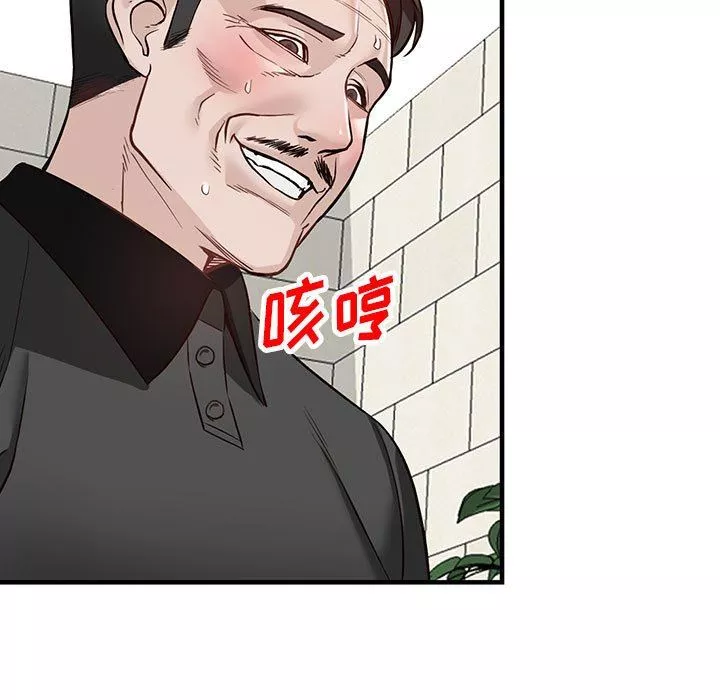 闊少的女仆們第48話