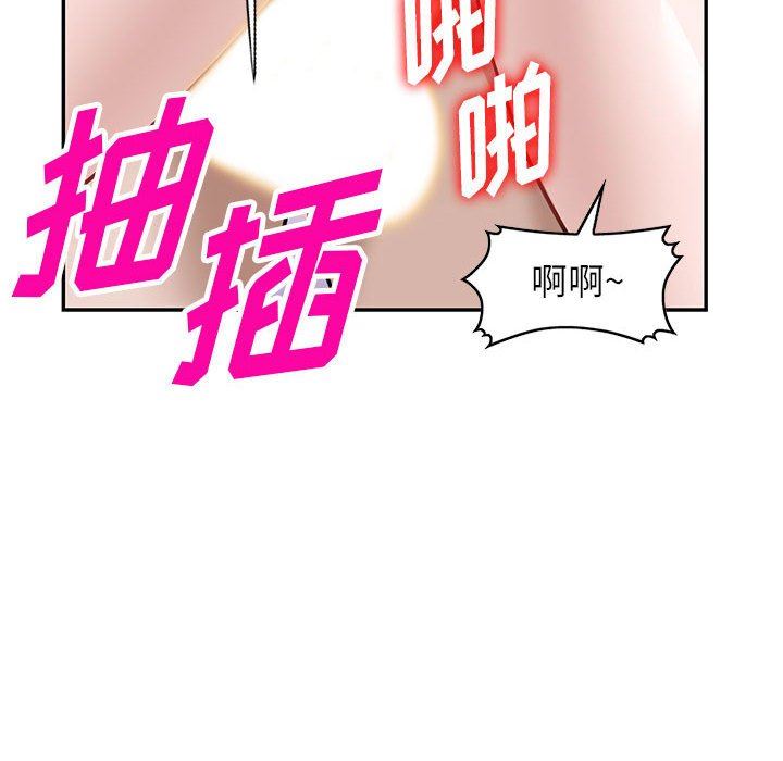 阔少的女仆们第48话