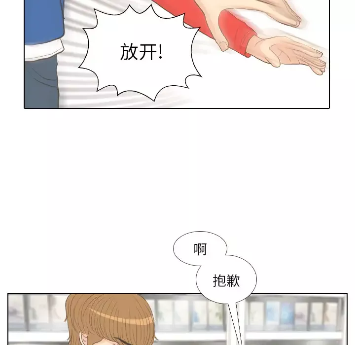 手中的世界第14话