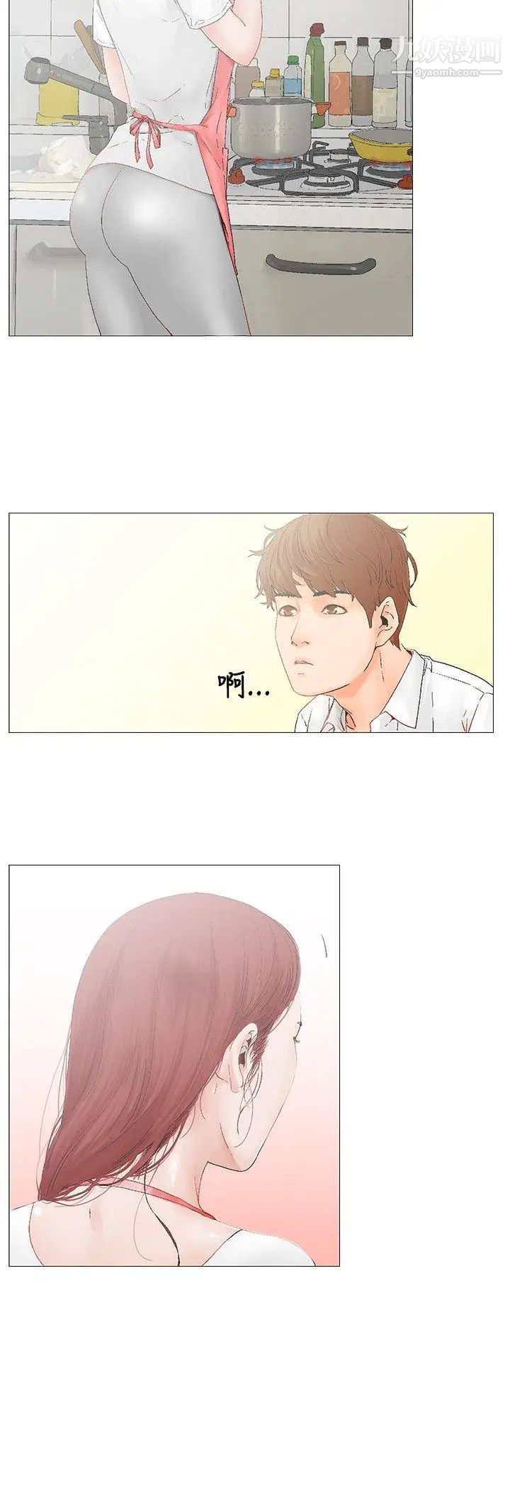 朋友的妻子:有妳在的家第3话