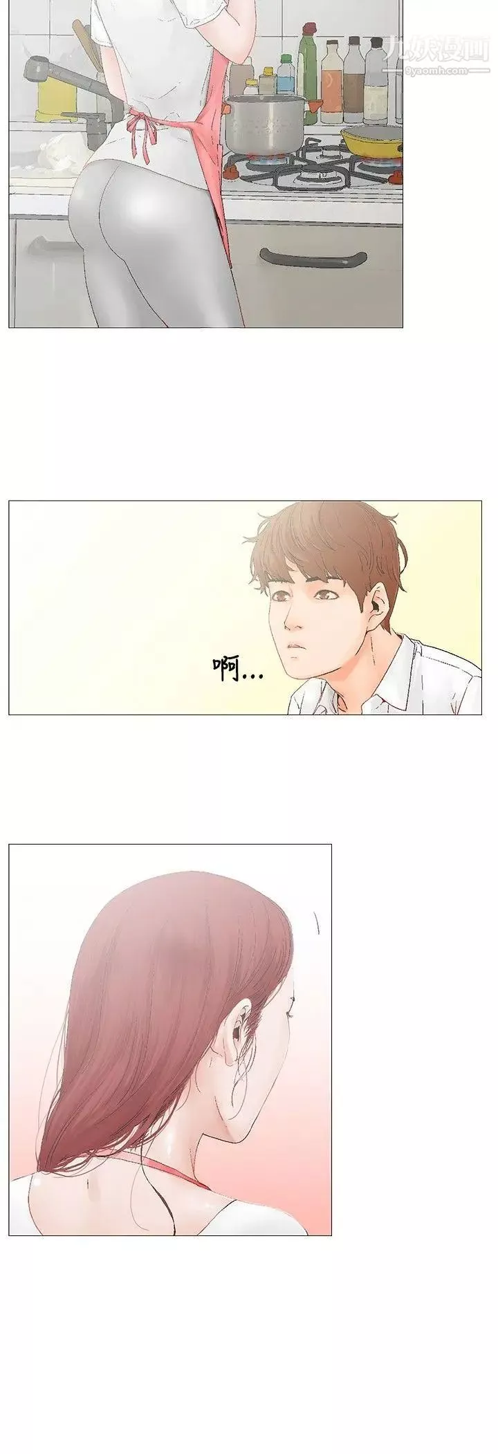朋友的妻子：有妳在的家第3話
