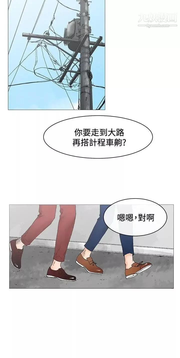 朋友的妻子：有妳在的家-第3话 - 图片 6
